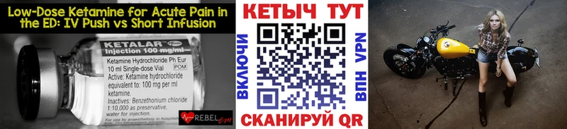 КЕТАМИН ketamine Билибино