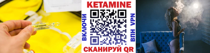 КЕТАМИН ketamine  Билибино 