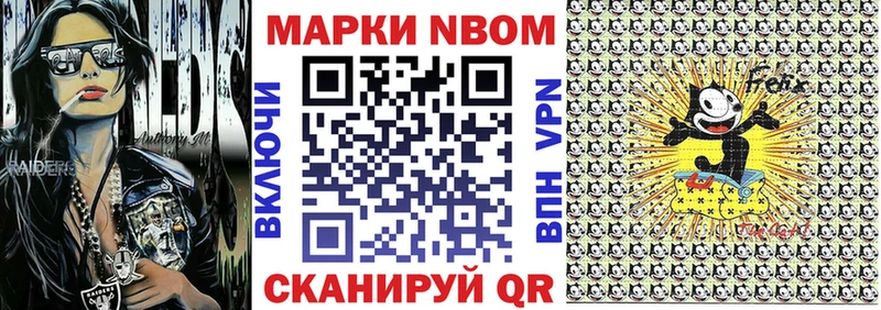 Марки NBOMe 1500мкг  купить наркотики сайты  Билибино 