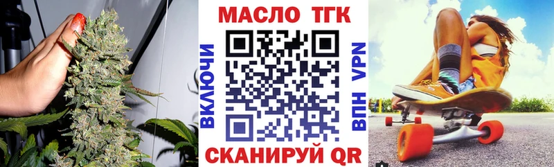 ТГК вейп с тгк  цена   Билибино 